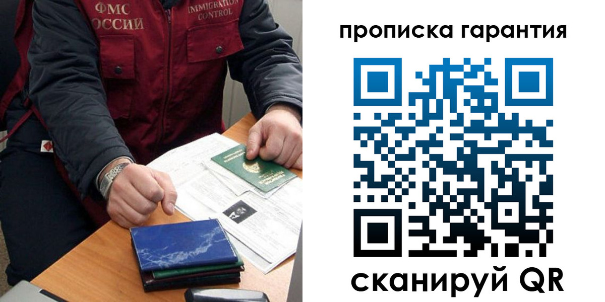 временная регистрация законно в Шагонаре