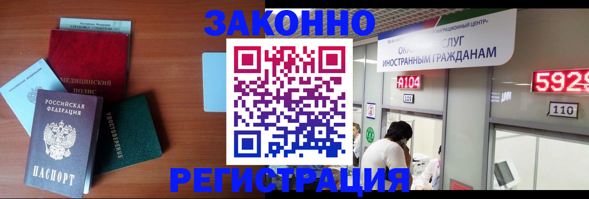 прописка гарантия в Шагонаре