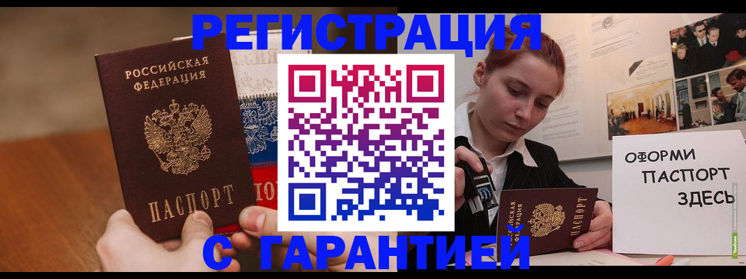 прописка иностранных граждан в Шагонаре
