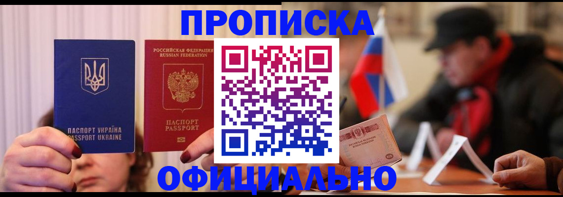 прописка иностранных граждан в Шагонаре