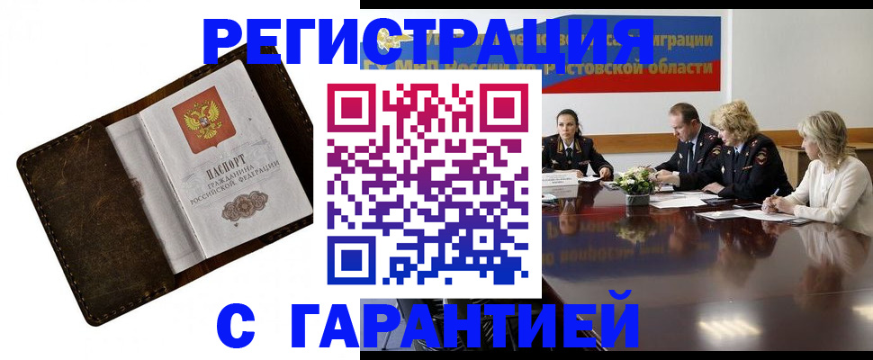 прописка ребенка в Шагонаре