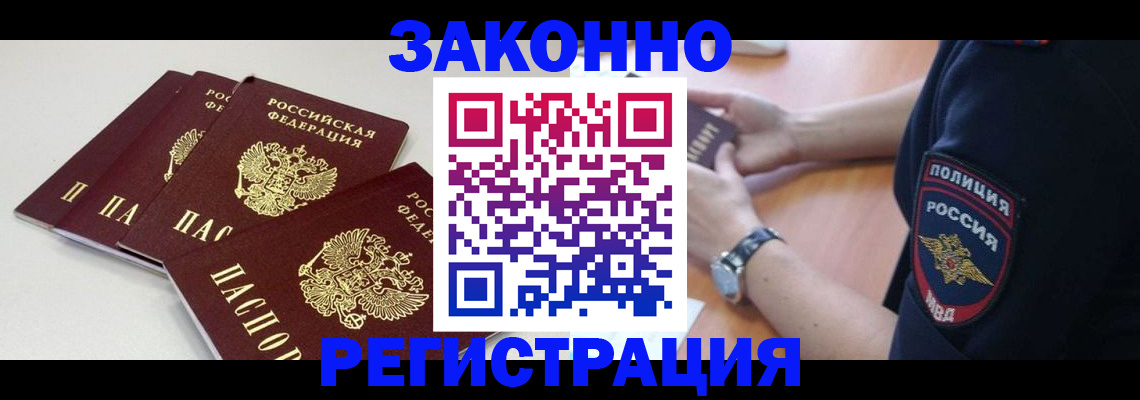 миграционный учет в Шагонаре