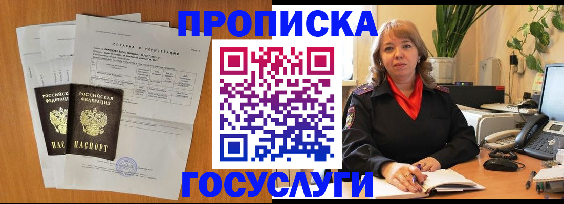 временная регистрация собственник в Шагонаре