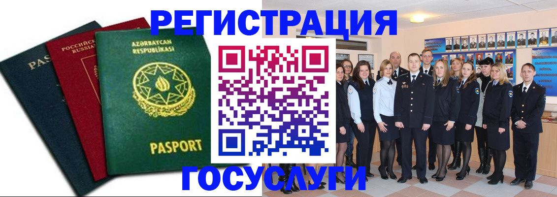прописка в квартире в Шагонаре