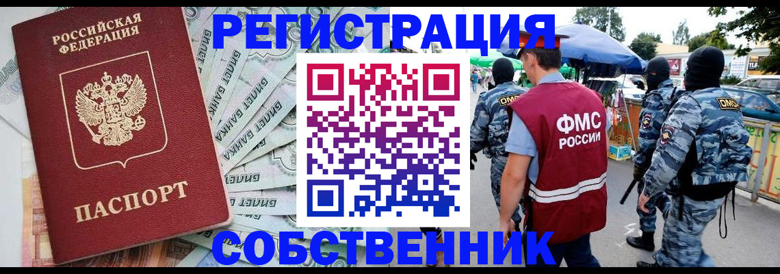 временная регистрация надежно в Шагонаре